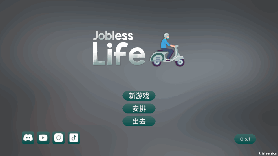 失业生活模拟器(Jobless Life)