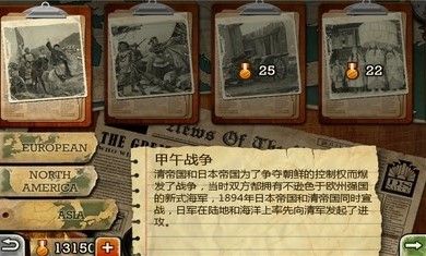 欧陆战争3无限金币无限勋章版