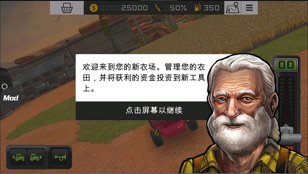 模拟农场17无限金币版