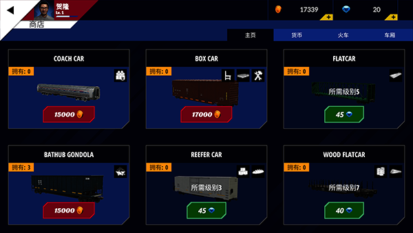 美国火车模拟器