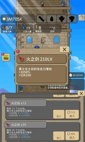 勇者之塔无限金币无限钻石版