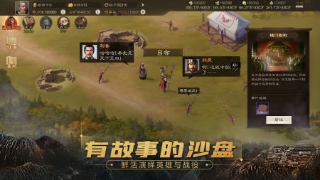 三国志战棋版官网版