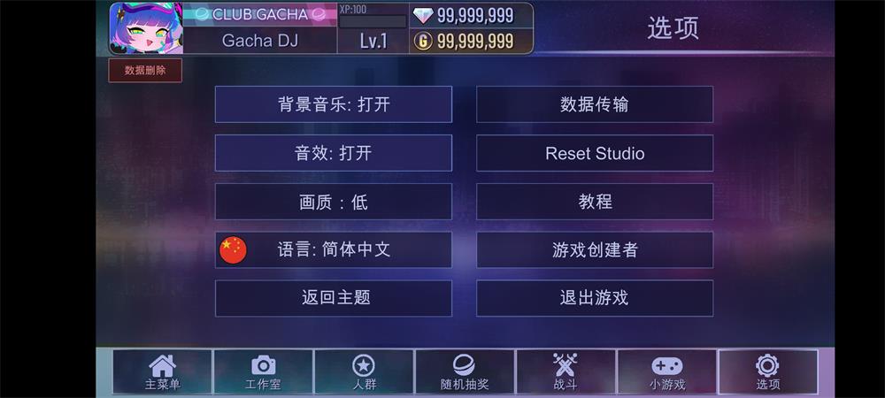 加查俱乐部(gacha club)