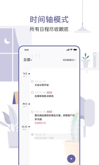 原子清单app