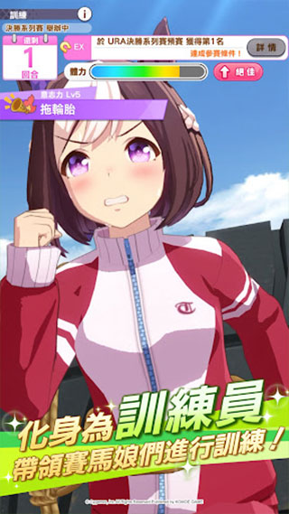 赛马娘繁中服2023