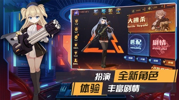 枪械少女