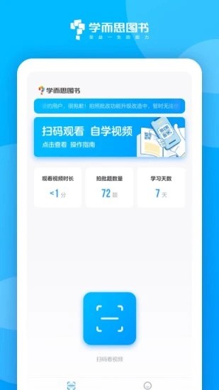 好未来图书app