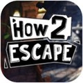 如何逃脱(How 2 Escape)