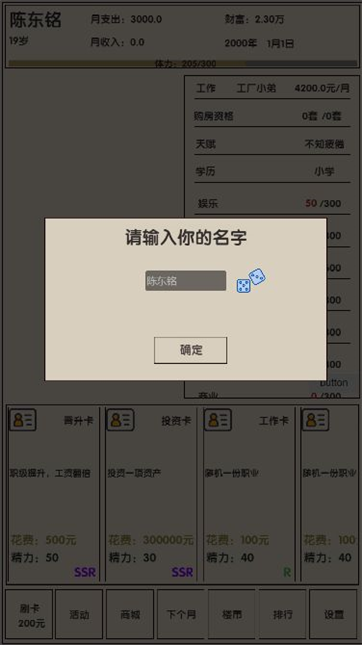 买房日记最新版