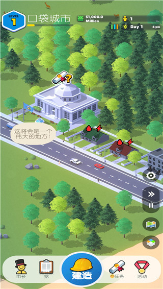 口袋城市2(Pocket City 2)