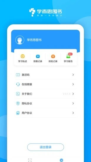 好未来图书app