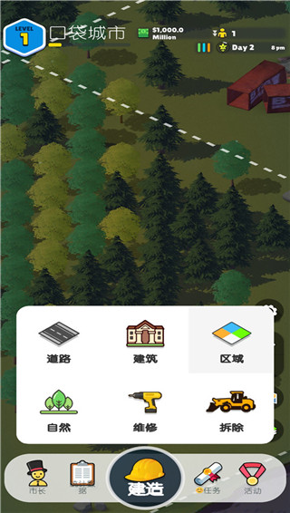 口袋城市2(Pocket City 2)