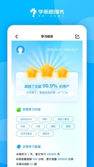 好未来图书app