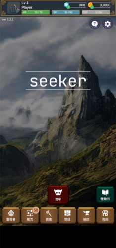 探索者(seeker)