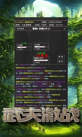 粗鄙的武夫内置菜单版