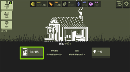 小小村民(Tinyfolks)内置菜单