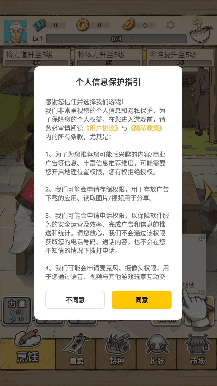 面点大师免广告版