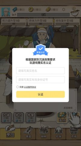 面点大师免广告版