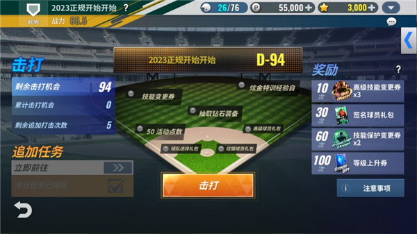 MLB9局职棒23