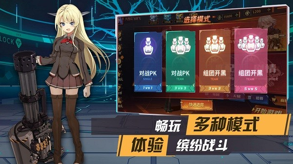枪械少女