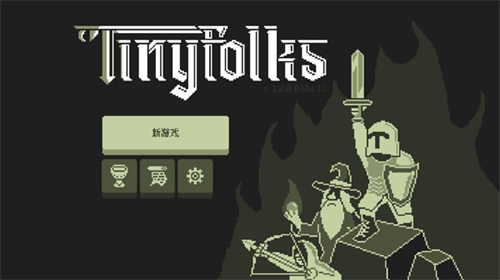 小小村民(Tinyfolks)内置菜单