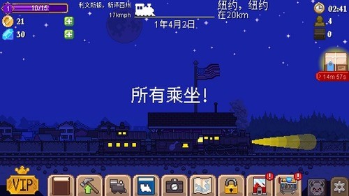 小小铁路无限钻石版