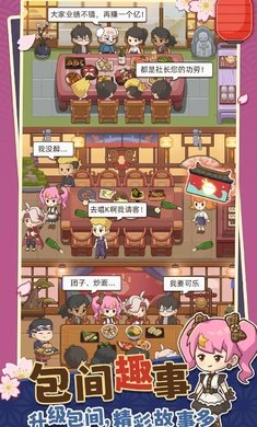 梦想寿司店无限钻石版