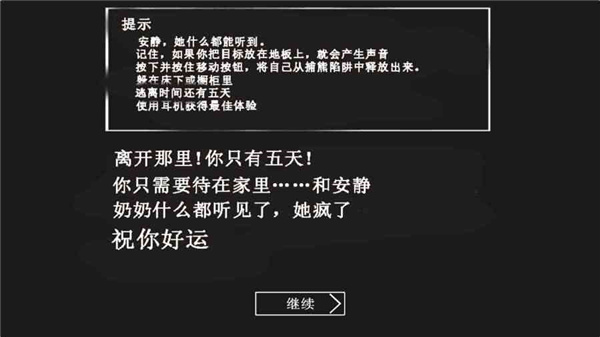 溜出去恐怖老奶奶内置功能菜单版