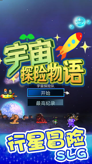 开罗宇宙探险物语无限金币版