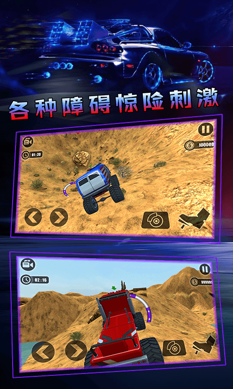 越野模拟3D卡车冒险最新版