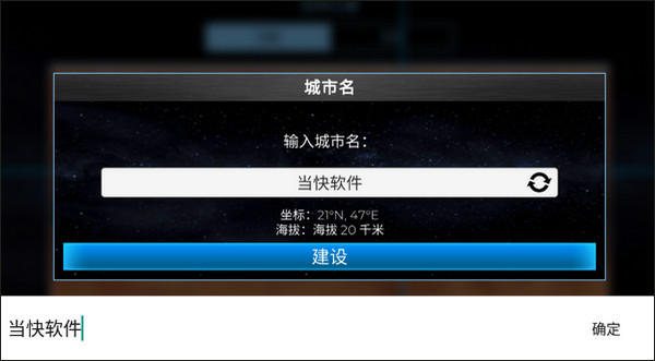 太空殖民地