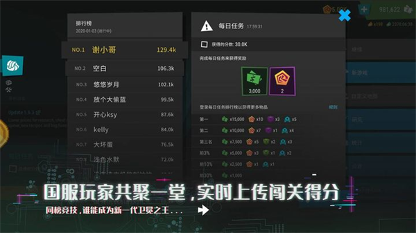 无限塔防2内置作弊菜单