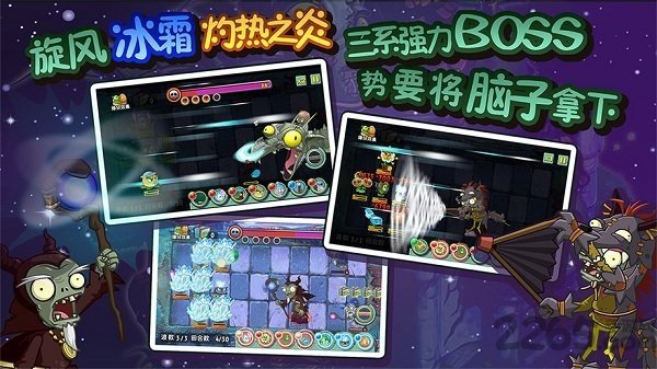 植物大战僵尸全明星版