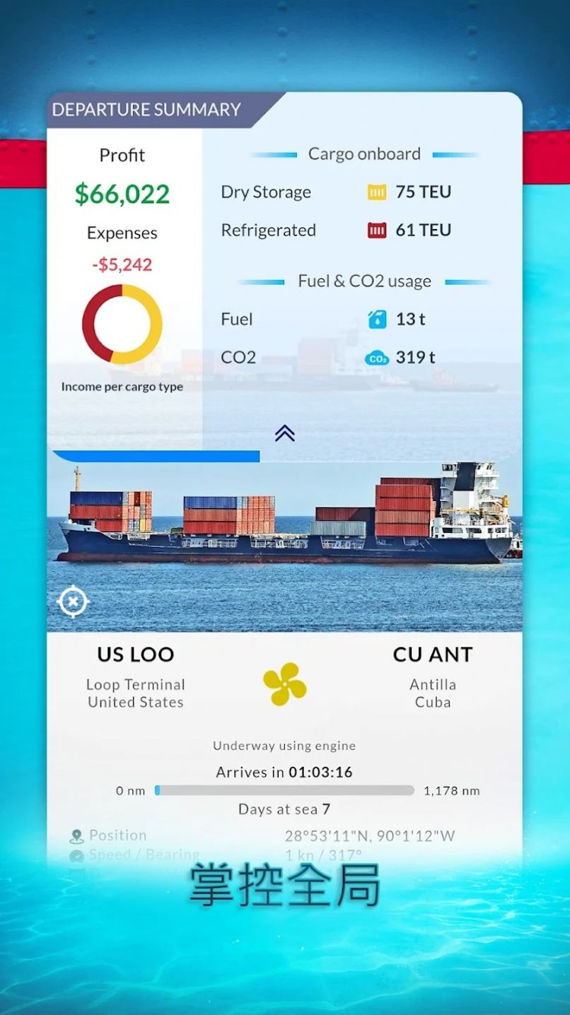 经理2024(Shipping Manager 2023)