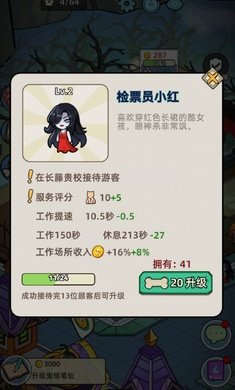 猛鬼打工日记无限金币