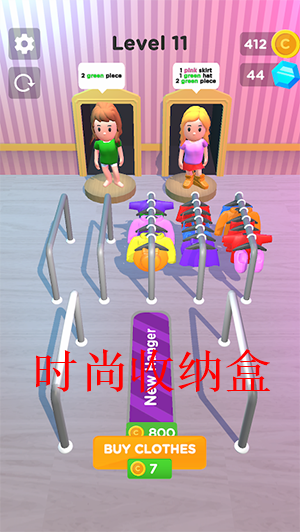 时尚收纳盒(Fashion Organizer)