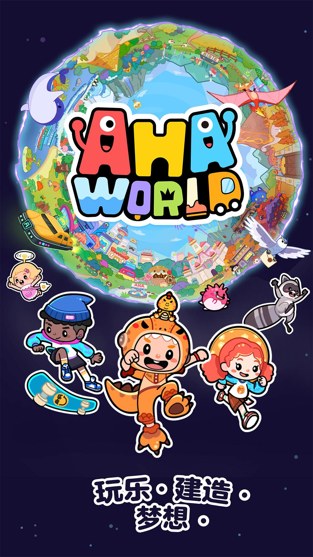 Aha世界(Aha World)