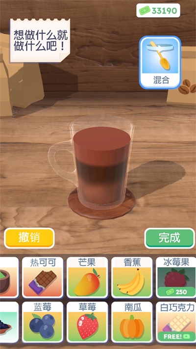 完美咖啡3D手机版