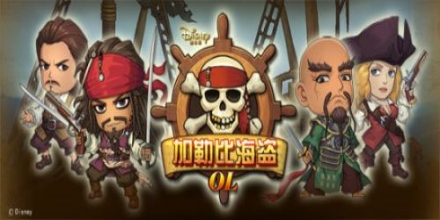 加勒比海盗题材游戏合集