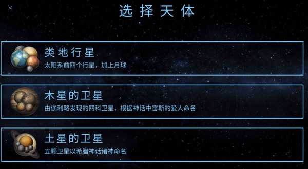 太空殖民地