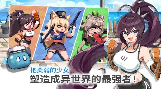 异世界格斗少女养成记(Isekai Fighting Girls)