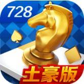 728game官网免费最新版安卓