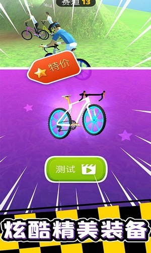 3D疯狂自行车