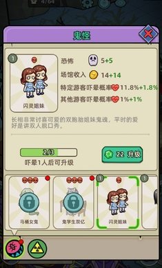 猛鬼打工日记无限金币