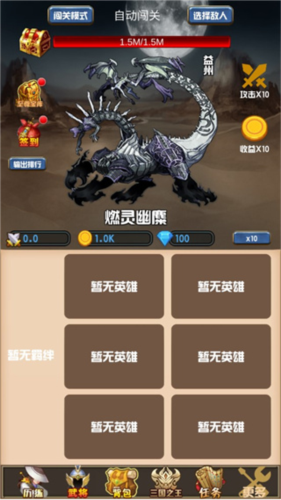 开局主公打魔王