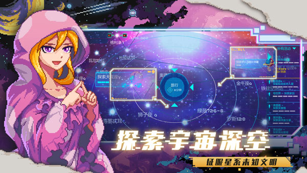 像素星舰内置菜单版