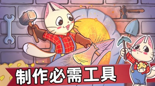 喵斯猫岛农场(Meows Cat Island Farm)