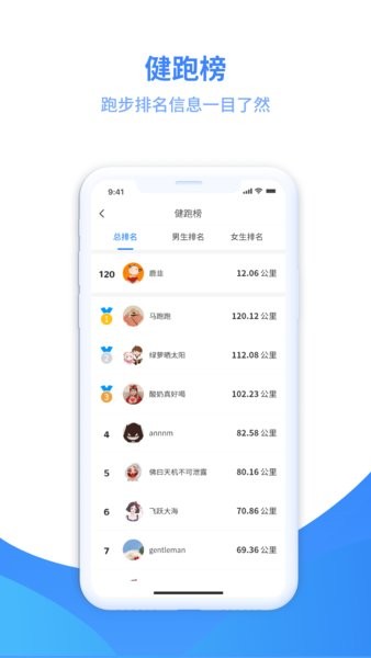 云运动app