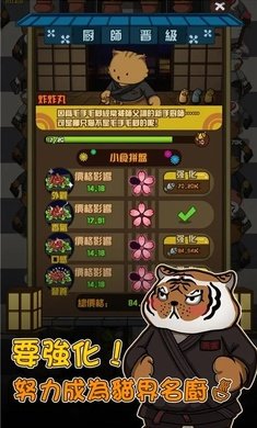 猫咪深夜食堂免广告版