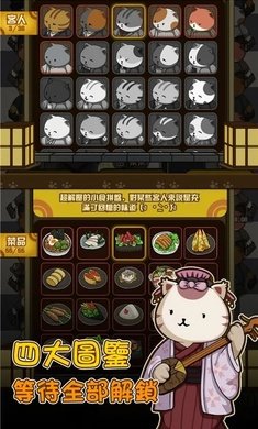 猫咪深夜食堂免广告版